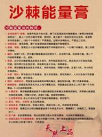 仁鼎鑫沙棘-排湿50个排酸袋仁鼎鑫沙棘能量油