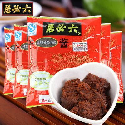 北京六必居豆瓣酱干黄酱250g*5袋调味酱正宗老北京炸酱面酱料特产