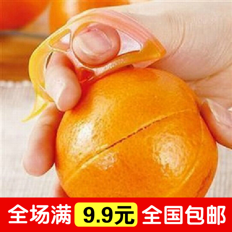 小老鼠 巧妙开剥削橙器 柚子橘桔子水果去皮器