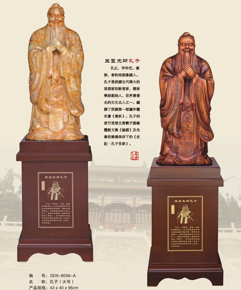 文化纪念品工艺品学校大厅走廊办公室摆件开业庆典礼品圣人孔子像|ruв категории Домашний быт, украшения - от Buy2taobao.com для оказания профессиональной услуги покупки агента Taobao