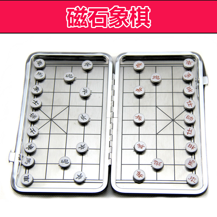 磁性中国象棋 儿童培训教学 旅游便携折叠棋盘套装小号带磁力磁铁|ruв категории плесень играть/Аниме/вокруг/cos/настольные игры, шахматы/настольные игры, китайские шахматы/шахматы - от Buy2taobao.com для оказания профессиональной услуги покупки агента Taobao