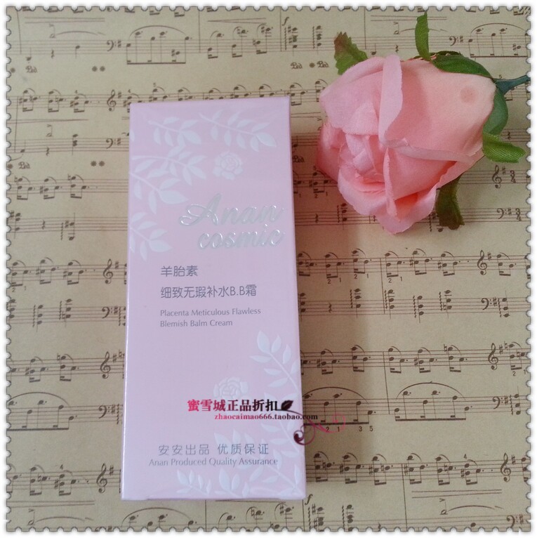 56包邮 安安羊胎素细致无瑕补水BB霜60G美白遮瑕提亮肤色