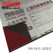 上海铝塑板4mm15丝深玫红内外墙干挂铝塑板门头广告幕墙