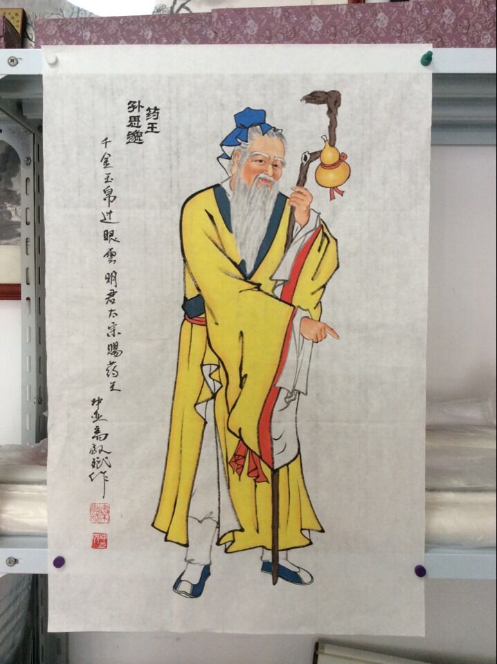 手工国画工笔人物画 古代名人画像 药王孙思邈唐代医药学家3