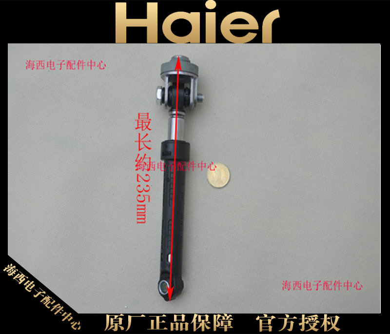 海尔滚筒洗衣机减震器减振部件减震杆原厂不锈钢外桶通用心心件电|ruв категории большой бытовой техники, большой бытовой арматура, стиральная машина фитинги - от Buy2taobao.com для оказания профессиональной услуги покупки агента Taobao