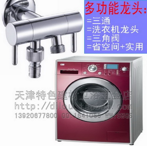 格威特一进二出三角阀全铜角阀三通阀门八字阀四分六分洗衣机龙头在类目 家装主材, 卫浴用品, 角阀中 - 来自Buy2taobao.com提供专业的淘宝代购服务