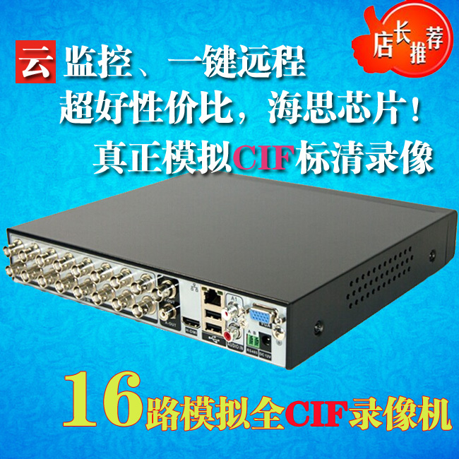 16路录像机_16路硬盘录像机_高清1080P显示_P2P云监控_手机远程在类目 电子/电工, 监控器材及系统, 硬盘录像机/DVR, 嵌入式硬盘录像机中 - 来自Buy2taobao.com提供专业的淘宝代购服务
