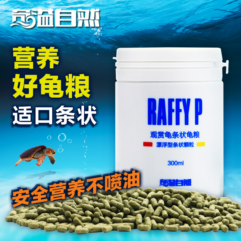 奇溢自然 观赏乌龟健康饲料S-102在类目 宠物/宠物食品及用品, 水族世界, 观赏龟/鳖饲料中 - 来自Buy2taobao.com提供专业的淘宝代购服务