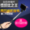 上下架计划:手机自拍神器 手持伸缩杆 自拍支架 2014新款 自助拍照冲钻特价