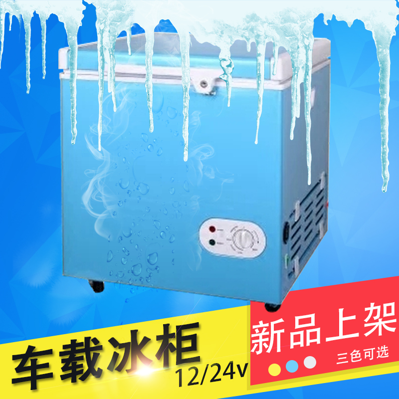 80升车载冰箱12/24v直流冰柜房车家两用冰箱电瓶户外太阳能冰柜在类目 汽车/用品/配件/改装, 汽车影音/车用电子/电器, 车用电子/电器, 车载冰箱中 - 来自Buy2taobao.com提供专业的淘宝代购服务