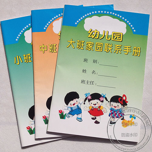 幼儿园小中大班家园联系手册儿童成长档案记录册宝宝离园纪念册|ruв категории игрушка/коляска/головоломка/блоки/модель, Ребенок сувениры/характер продукта, альбом - от Buy2taobao.com для оказания профессиональной услуги покупки агента Taobao
