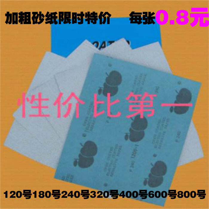 包邮苹果牌干磨砂纸/木工砂纸/白砂纸/打磨抛光干磨砂纸120#-800#|msdalam kategori perkakasan/alat, Alat-alat tangan, memberus alat, alat lukisan lain - dari Buy2taobao.com untuk memberikan perkhidmatan ejen Taobao profesional membeli
