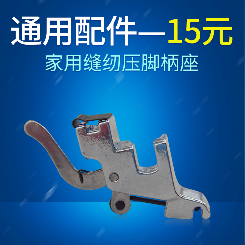 蝴蝶牌家用缝纫配件通用家用缝纫 压脚柄座缝纫机配件|msdalam kategori rumah harian, Tools Home Hardware, aksesori jahit - dari Buy2taobao.com untuk memberikan perkhidmatan ejen Taobao profesional membeli