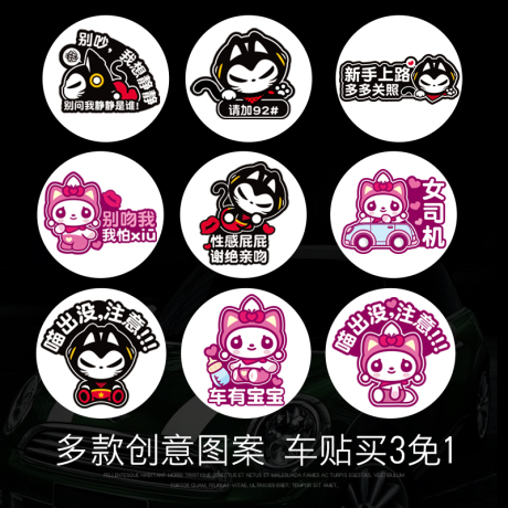汽车拉花反光