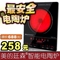 上下架计划:美的廷森电陶炉整板触屏包邮静音红外线光波炉防水防漏电火锅炉