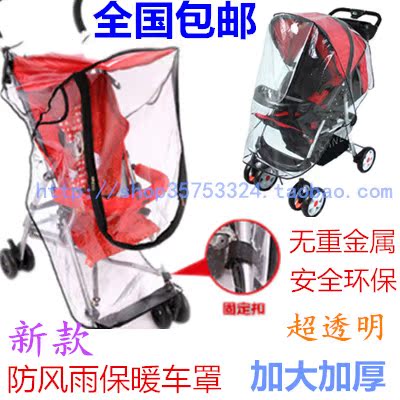 baby Boy thickening garden cart Rain cover Windshield Baby stroller Buggy Raincoat Poncho wholesalein the Diapers/Care/Feeding/Push lathe , Baby Stroller/Walker , Stroller Accessories category - from Buy2taobao.com to provide professional Taobao agent buy service