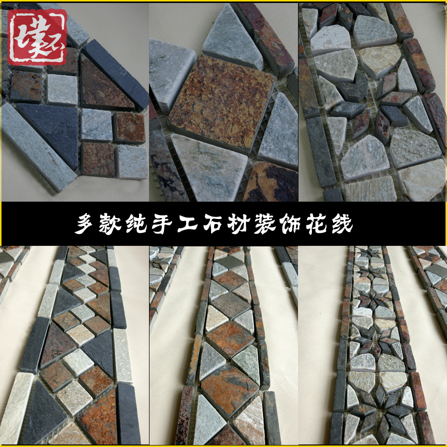 天然石材花线腰线装饰线石材马赛克花砖田园欧式新古典圈边带线条|ruв категории награду материалов, керамическая плитка, мозаика - от Buy2taobao.com для оказания профессиональной услуги покупки агента Taobao