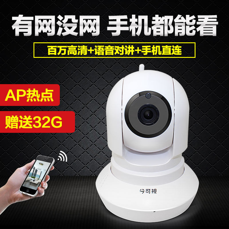 960P无线监控摄像头一体机网络AP热点家用高清插卡远程wifi监控器