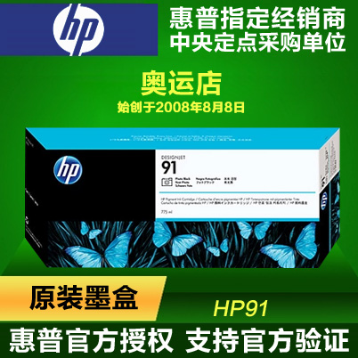 【原装正品】惠普HP9460 HP91号 磨砂黑+青色打印头 喷头 HPZ6100在类目 办公设备/耗材/相关服务, 墨粉硒鼓耗材类, 墨盒中 - 来自Buy2taobao.com提供专业的淘宝代购服务