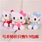 上下架计划:HelloKitty小号毛绒玩具凯蒂猫公仔KT猫小摆件可爱布娃娃可批发