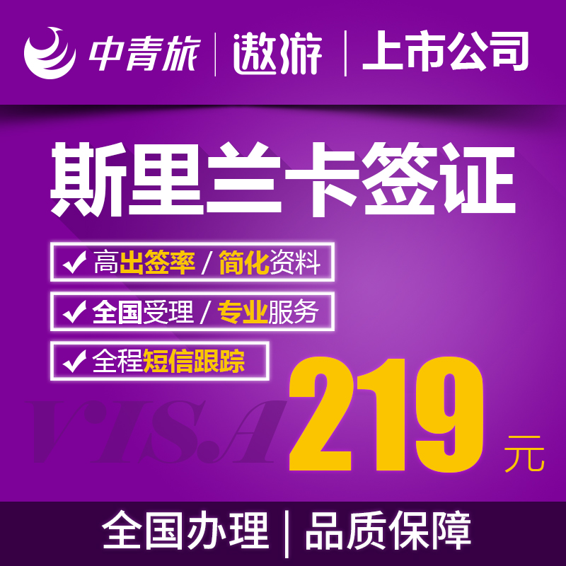入台证办理自由行签证台湾旅游通行证北京上海