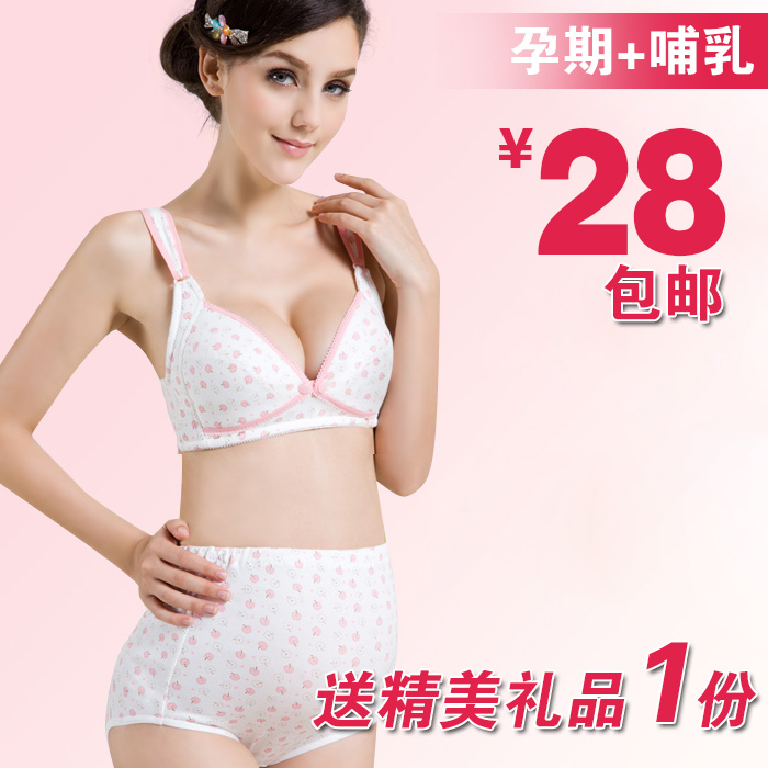 Pregnant women's underwear suit pure cotton Nursing bra Wireless Open in the front buckle Nursing bra Maternity Pantiesin the Maternity/Maternal supplies/Nutrition , Nursing bra/Briefs/Check-pants , (Bra-Briefs)Set category - from Buy2taobao.com to provide professional Taobao agent buy service