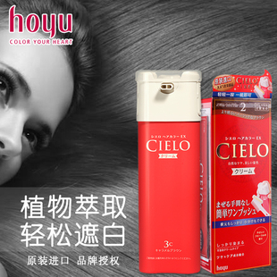 日本进口HOYU美源CIELO宣若遮盖白发染发膏
