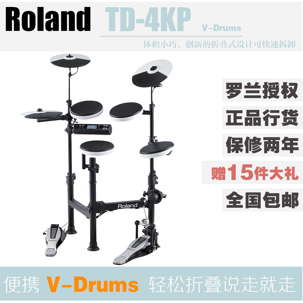 ROLAND TD-4KP 羅蘭電子鼓 roland td4kp便攜款式架子鼓爵士鼓在類目 樂器/吉他/鋼琴/配件, 西洋樂器, 西洋打擊樂器, 電子鼓中 - 來自Buy2taobao.com提供專業的淘寶代購服務