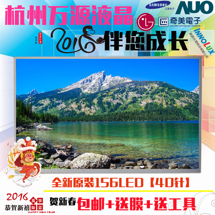 LTN156AT05 LTN156AT02 LTN156AT27 LTN156AT24 LTN156AT32 屏幕在类目 3C数码配件, 笔记本电脑配件, 笔记本零部件中 - 来自Buy2taobao.com提供专业的淘宝代购服务