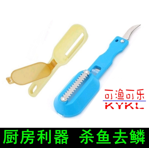 【可渔可乐】特价带盖鱼鳞刨/鱼鳞刮/去鳞器/杀鱼刀/剖鱼刀/厨具|msdalam kategori dapur/memasak Appliances, memasak Appliances, alat, Scales mengetam - dari Buy2taobao.com untuk memberikan perkhidmatan ejen Taobao profesional membeli