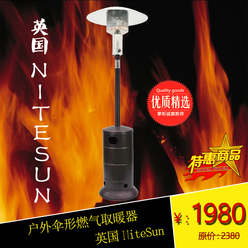 进口伞形燃气取暖器英国NiteSun别墅 饭店户外液化气型工业取暖器在类目 户外/登山/野营/旅行用品, 防护/救生装备, 取暖用品, 取暖炉中 - 来自Buy2taobao.com提供专业的淘宝代购服务