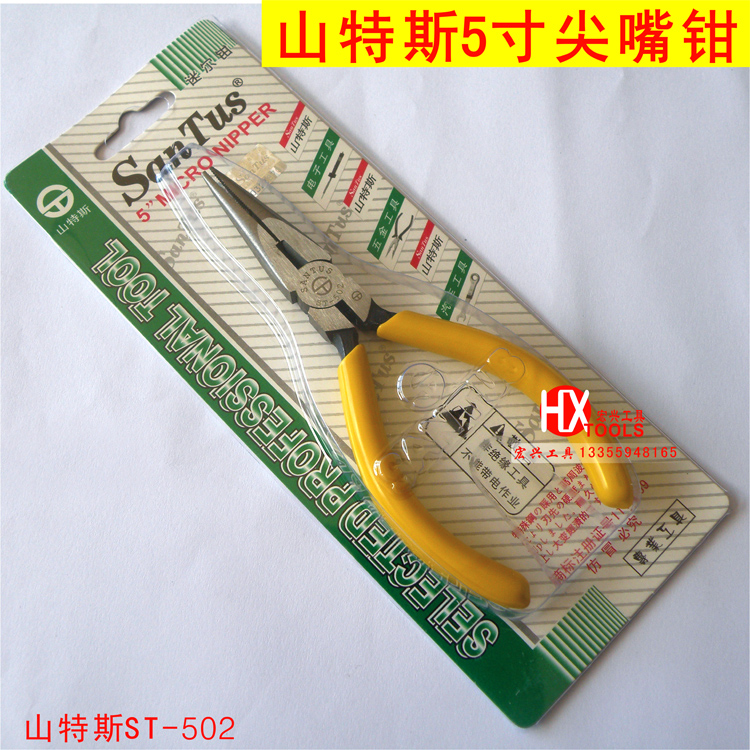 山特斯尖嘴钳 ST-502 5寸尖咀钳 斜口钳 剪线钳 电子钳 DIY|ruв категории оборудование/инструменты, ручной инструмент, задействование таких инструментов, длинногубцы - от Buy2taobao.com для оказания профессиональной услуги покупки агента Taobao
