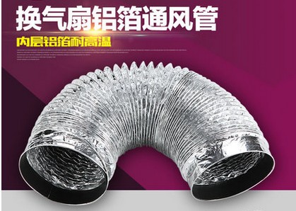 排风扇浴霸通风管换气扇排烟管排风管铝箔管伸缩软管直径8,10厘米|ruв категории жизнь прибор, жизнь бытовой арматура, вентилятор/вентилятор аксессуары - от Buy2taobao.com для оказания профессиональной услуги покупки агента Taobao