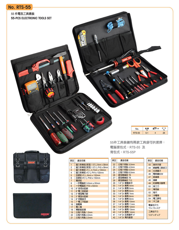 Japanese Robin Hood RTS-55 Imported 55 electrician kit Telecommunications household repair suit toolin the Hardware/Tool , Hand Tools , Tool Packs , Packs category - from Buy2taobao.com to provide professional Taobao agent buy service