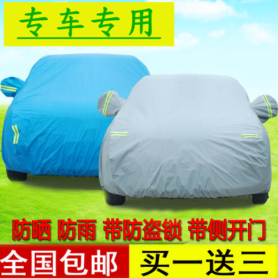 上下架计划:大众朗逸宝来全新桑塔纳捷达速腾polo三厢迈腾汽车衣防晒防雨车罩