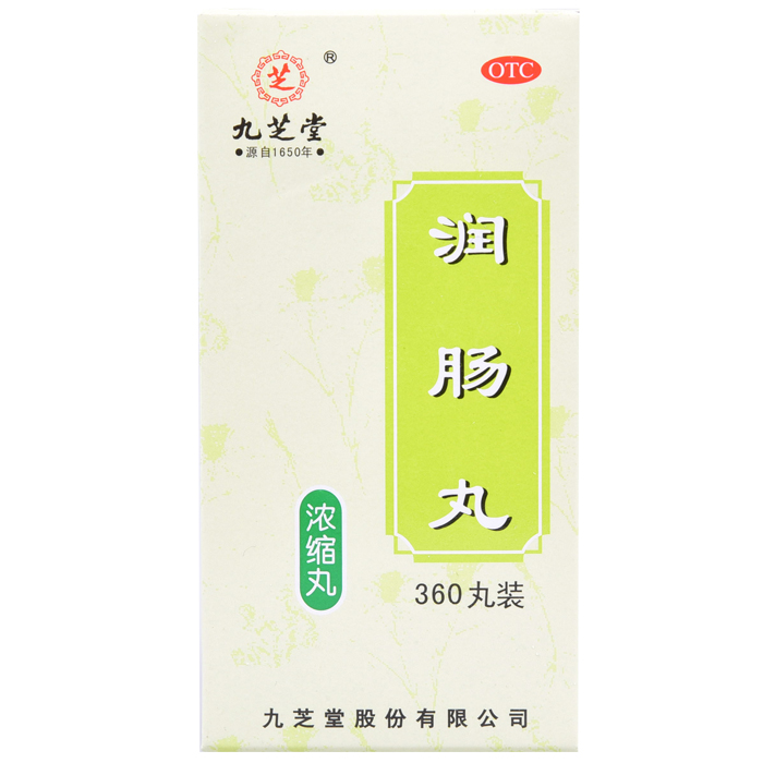 3盒顺丰】九芝堂 润肠丸 360丸 浓缩丸 便秘 大便秘结 干结通便在类目 OTC药品/医疗器械/计生用品, OTC药品, 肠胃用药中 - 来自Buy2taobao.com提供专业的淘宝代购服务