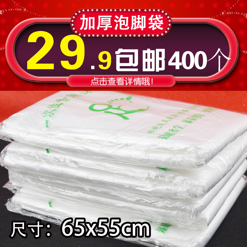 足疗袋一次性泡脚袋 加厚塑料袋 足浴袋木桶袋洗脚盆袋包邮在类目 家庭/个人清洁工具, 卫浴用具/卫浴配件, 浴室用品配件中 - 来自Buy2taobao.com提供专业的淘宝代购服务