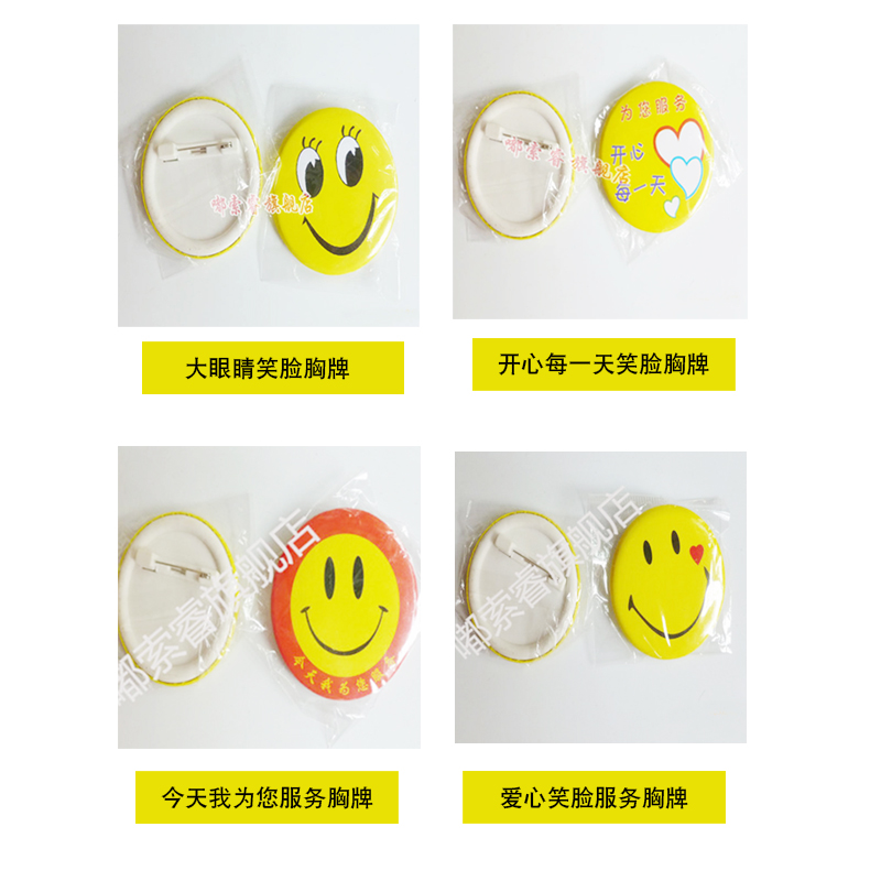 笑脸 微笑牌 笑脸徽章 带心笑脸 4.5厘米 现货服务员胸牌|msdalam kategori Kamus elektronik/buku kertas elektronik/alat tulis, Tulis lain-lain - dari Buy2taobao.com untuk memberikan perkhidmatan ejen Taobao profesional membeli