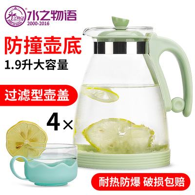 水之物语玻璃凉水壶耐高温冷水壶耐热家用大容量凉水杯开水壶套装