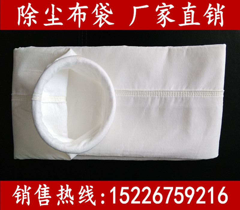 Dust bag Industry pulse a duster Polyester fiber remove dust Bag Dust Cloth bag dustproof Bag Dust bag skeletonin the Hardware/Tool , Pneumatic Tools , Construction dust category - from Buy2taobao.com to provide professional Taobao agent buy service