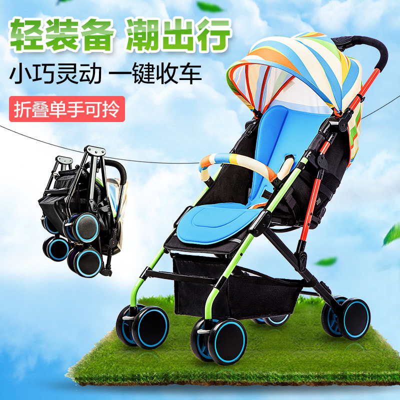 艾美哆便携婴儿推车宝宝儿童手推车可坐可躺避震折叠伞车口袋车