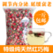 上下架计划:特级红巧梅茶正品花草茶 养颜调经美白淡斑千日红500g 包邮防辐射