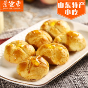 山东特产景德东菠萝酥传统糕点点心小吃零食年货食品传统美食240g