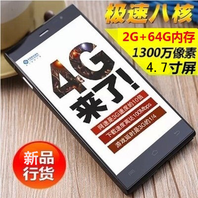 上下架计划:正品八核智能手机 国产小米4.7寸大屏1300万像素 双卡双待4G手机