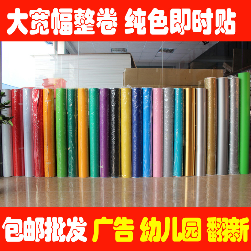 即时贴105cm电脑刻字纸DIY墙贴家具贴面刻字贴pvc广告贴纸在类目 家居饰品, 贴饰, 墙贴中 - 来自Buy2taobao.com提供专业的淘宝代购服务