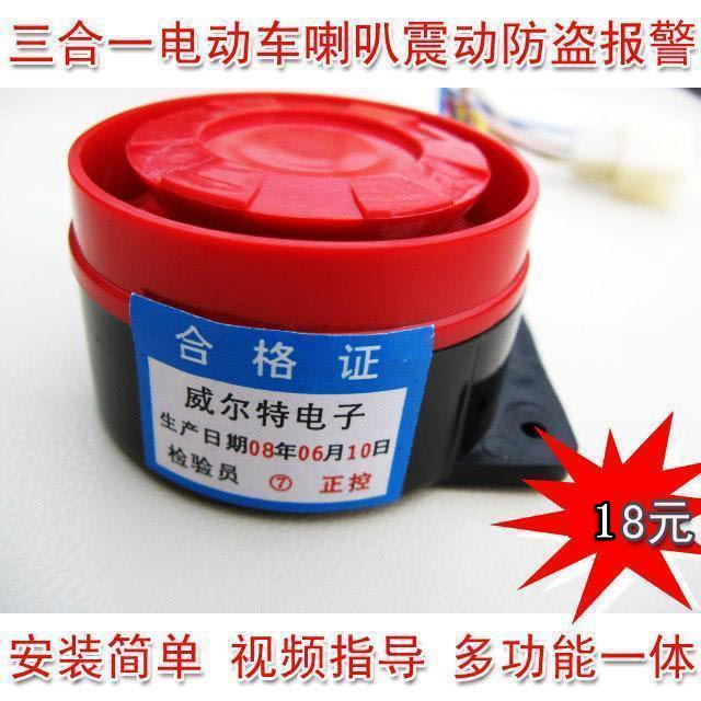 Electric vehicle anti-theft alarm system multi-function Intelligent horn Vibration alarm Electric car horn 36-48vin the Electric cars/Fitting/Transportation , Electric vehicles and equipment area , Electric car alarm category - from Buy2taobao.com to provide professional Taobao agent buy service
