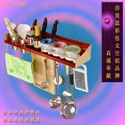 标题优化:厨房置物架 太空铝厨房置物架子厨房挂件架刀架 厨房用品收纳架子
