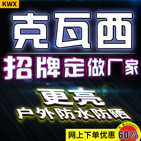迷你字led发光字