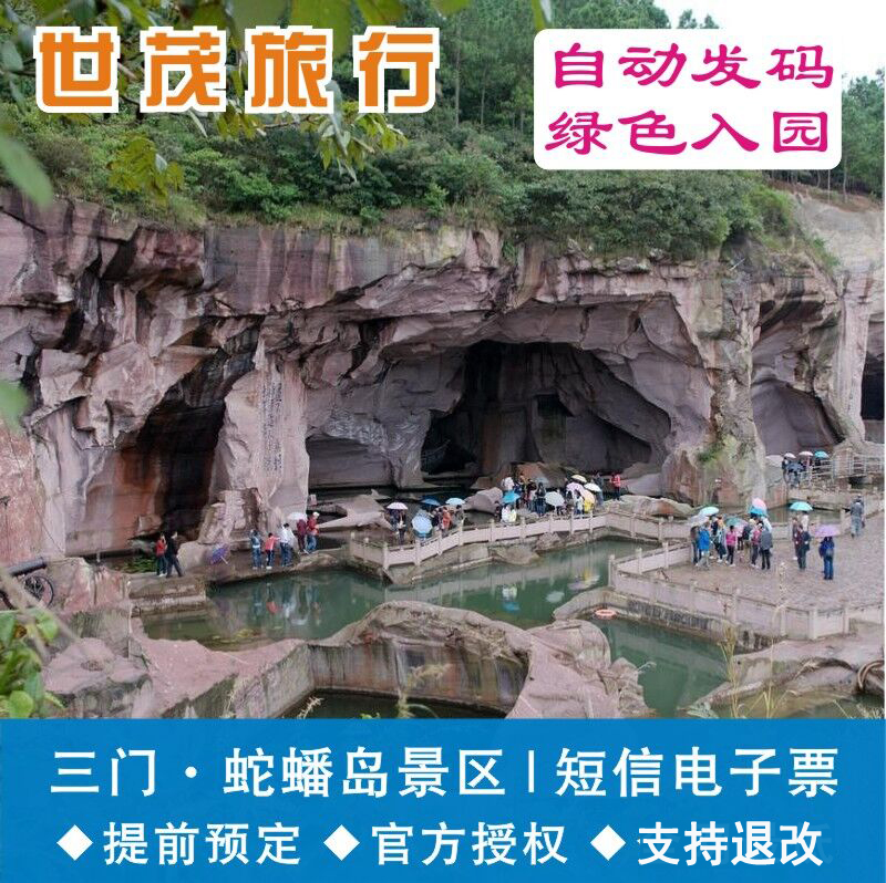 Quick admission Taizhou Three Snake coiled Island Scenic spot admission ticket Pirate Village+Savage Cavein the Attraction tickets/Live performance/Theme Parks , Domestic Ticketing category - from Buy2taobao.com to provide professional Taobao agent buy service