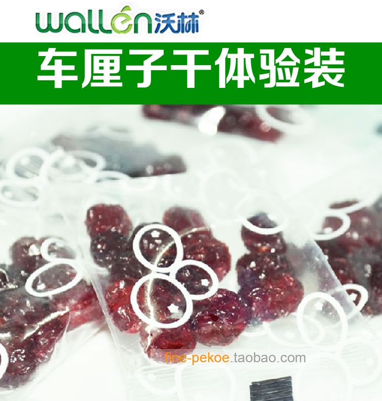 佳沃沃林樱桃干车厘子干体验装 无糖无添加|ruв категории закуски/орехи/специальность, кандирование/унаби/Мэй/сухофрукты, вишня - от Buy2taobao.com для оказания профессиональной услуги покупки агента Taobao